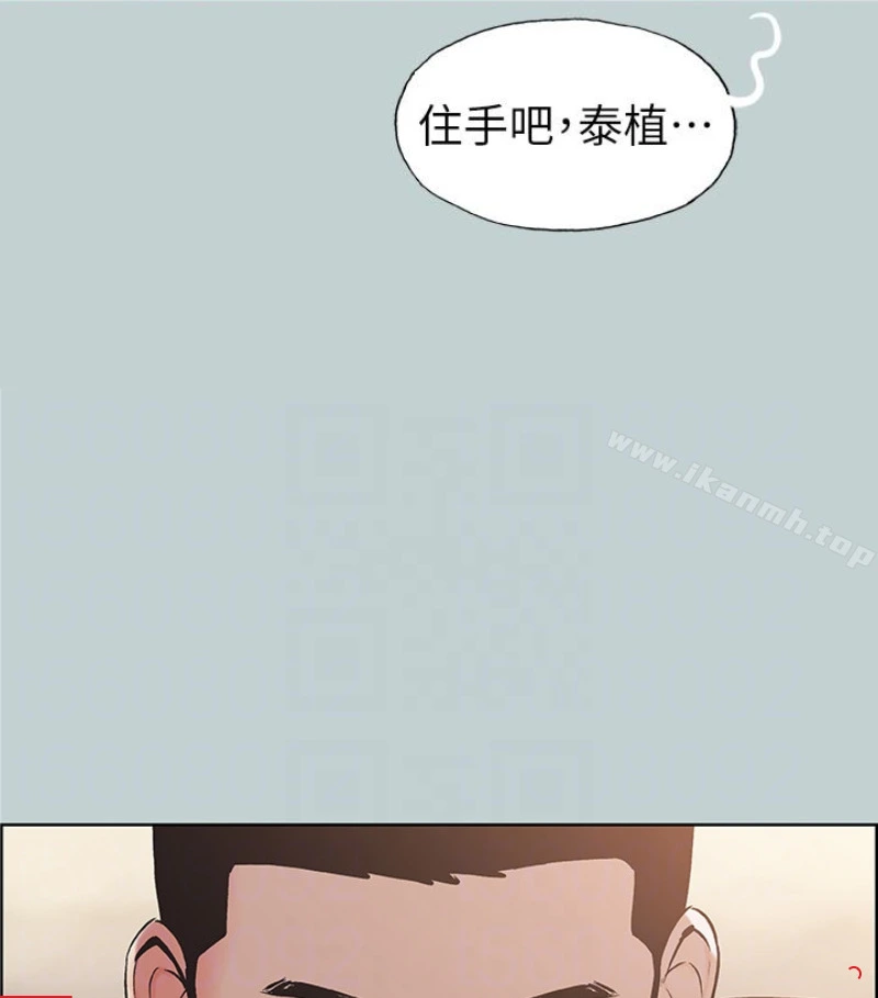 适合劈腿的好日子 第118话-我要让妳怀孕 第24页