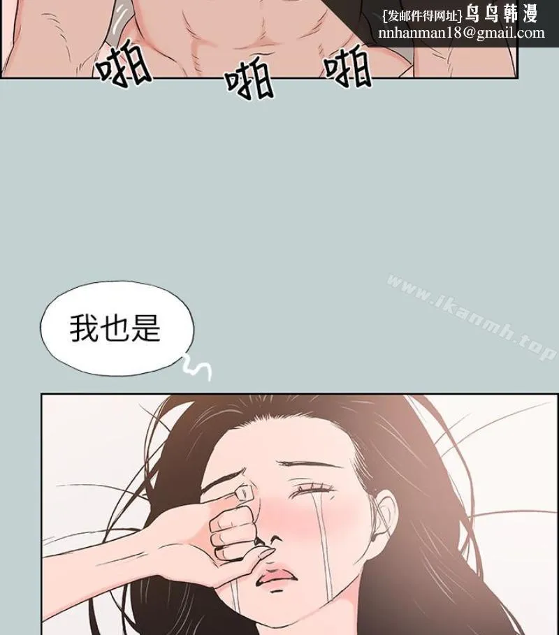 适合劈腿的好日子 第118话-我要让妳怀孕 第47页