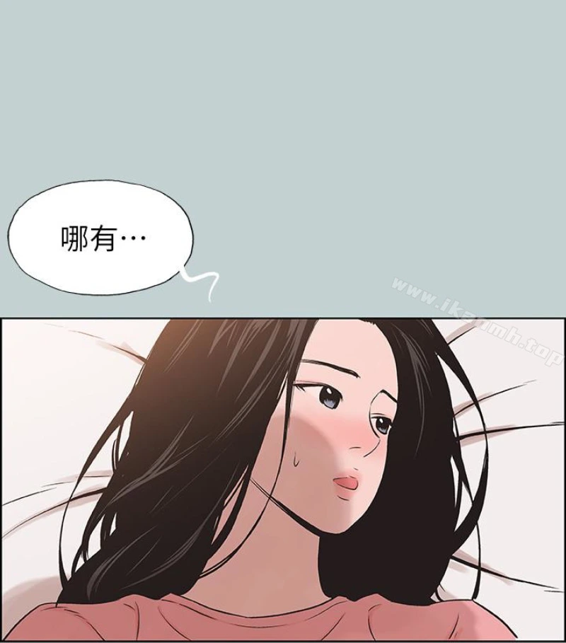 适合劈腿的好日子 第118话-我要让妳怀孕 第23页
