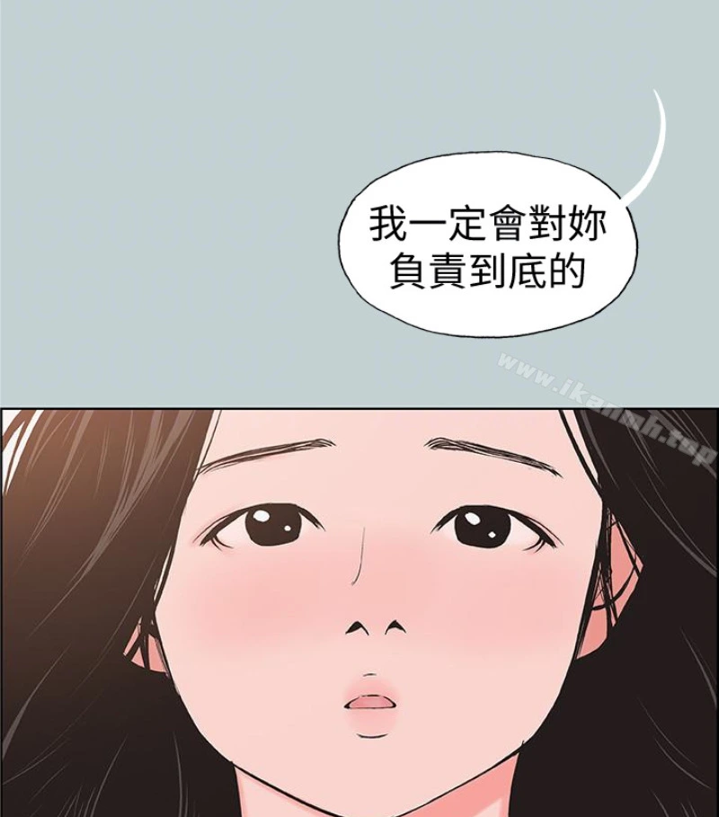 适合劈腿的好日子 第118话-我要让妳怀孕 第29页