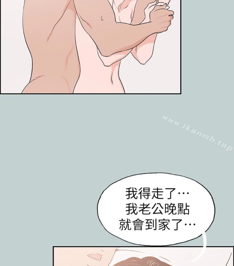 适合劈腿的好日子 第118话-我要让妳怀孕 第74页