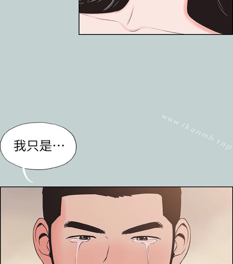 适合劈腿的好日子 第118话-我要让妳怀孕 第39页