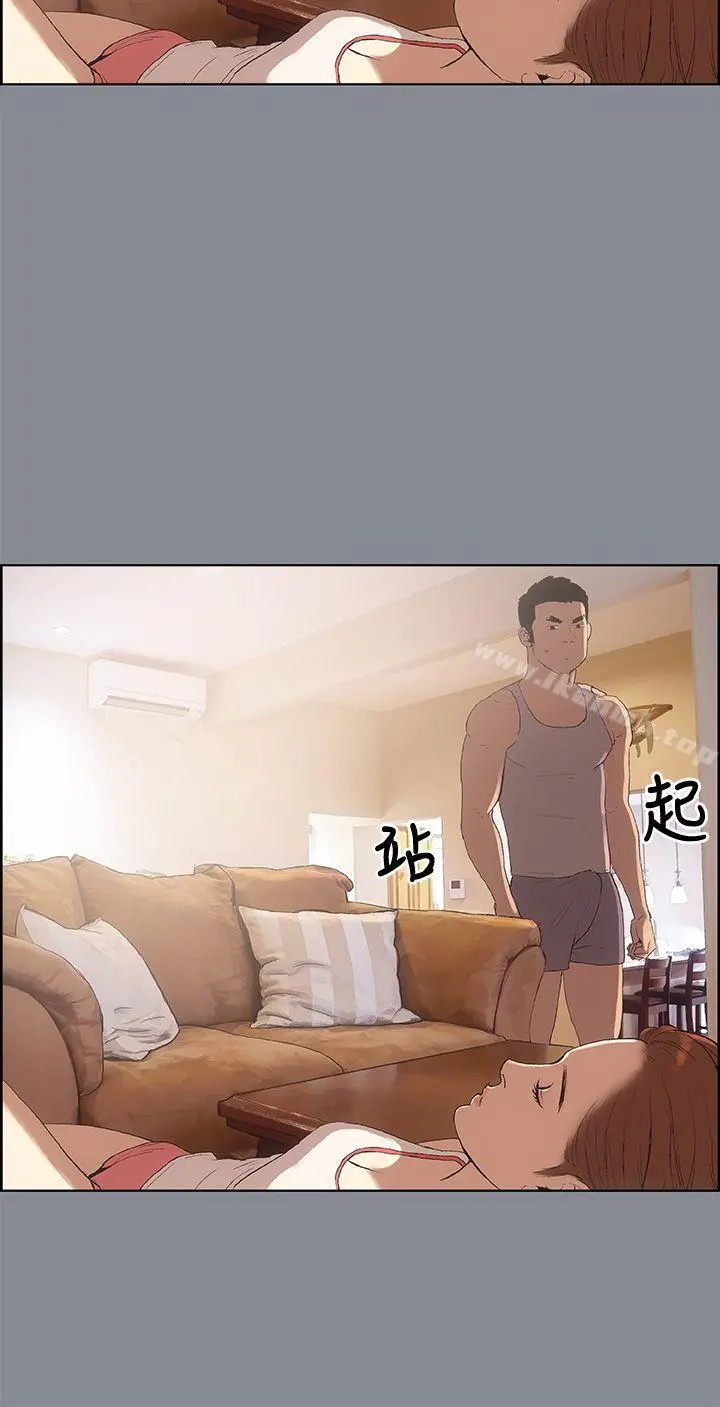 适合劈腿的好日子 第4话 第8页