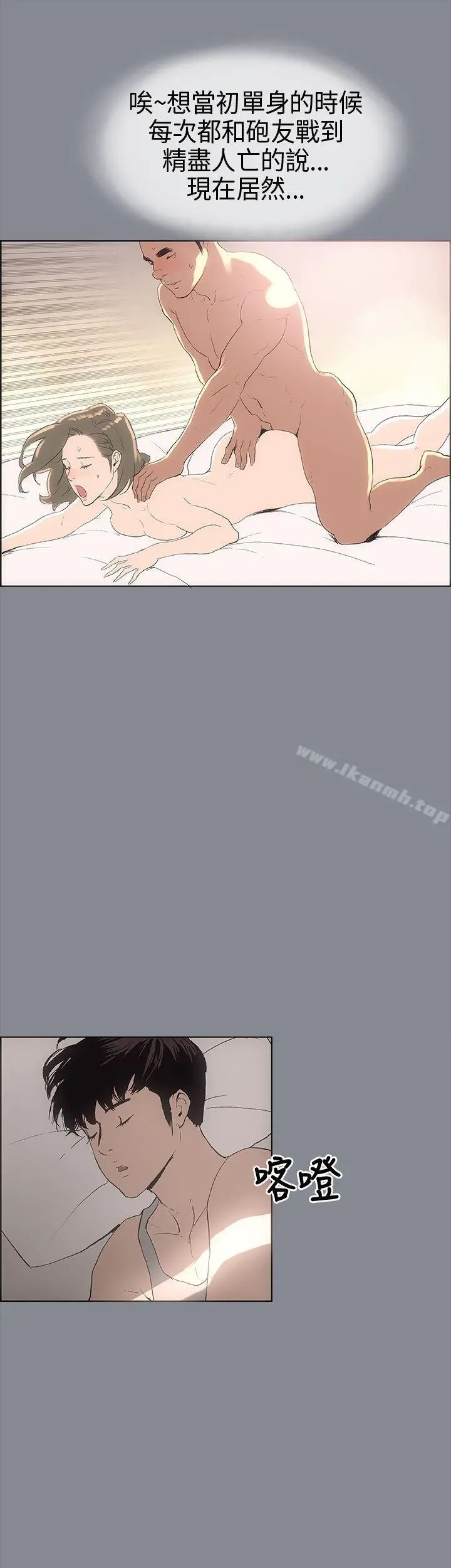 适合劈腿的好日子 第4话 第29页