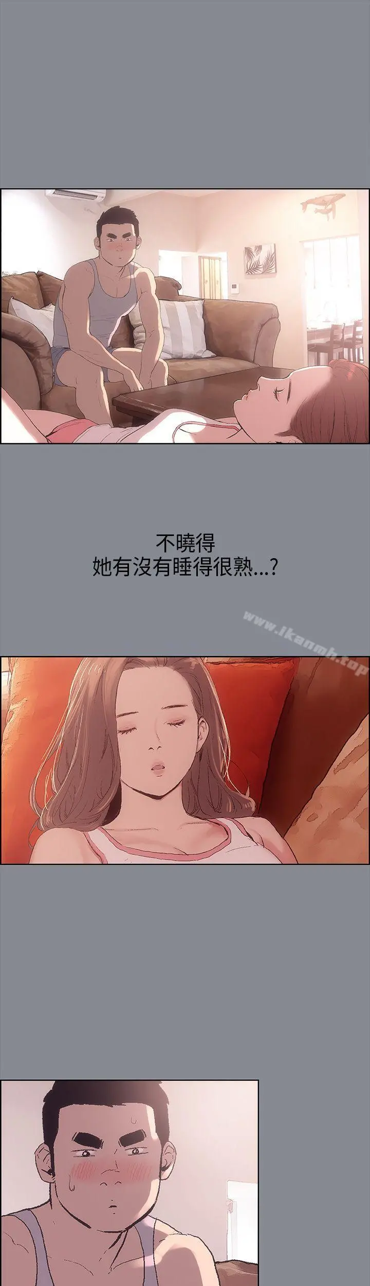 适合劈腿的好日子 第4话 第13页
