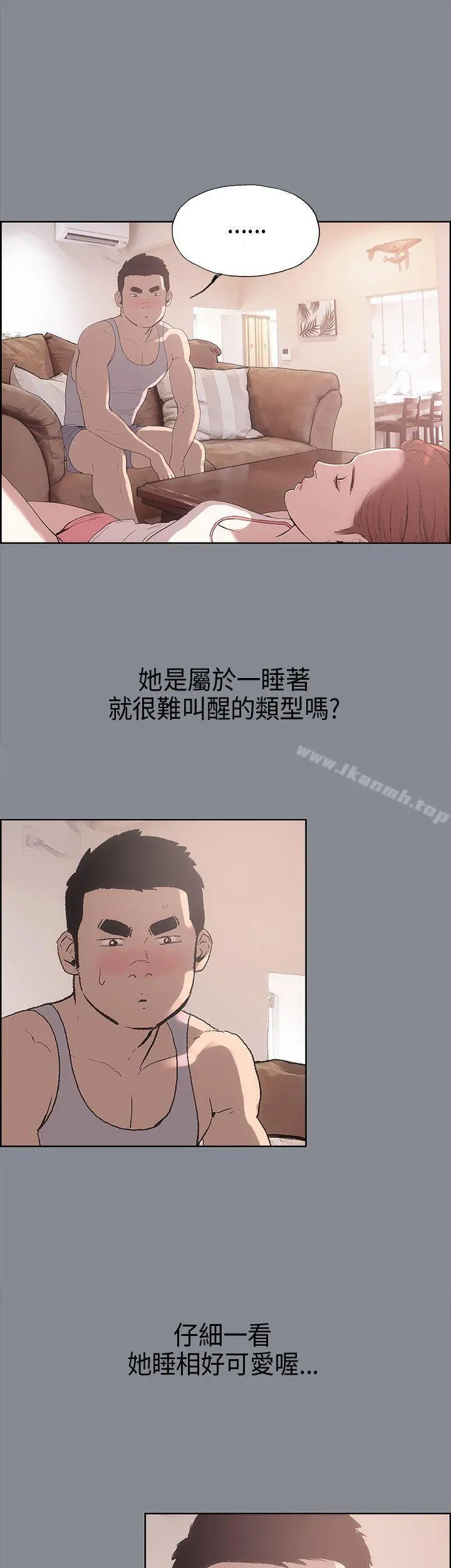适合劈腿的好日子 第4话 第17页