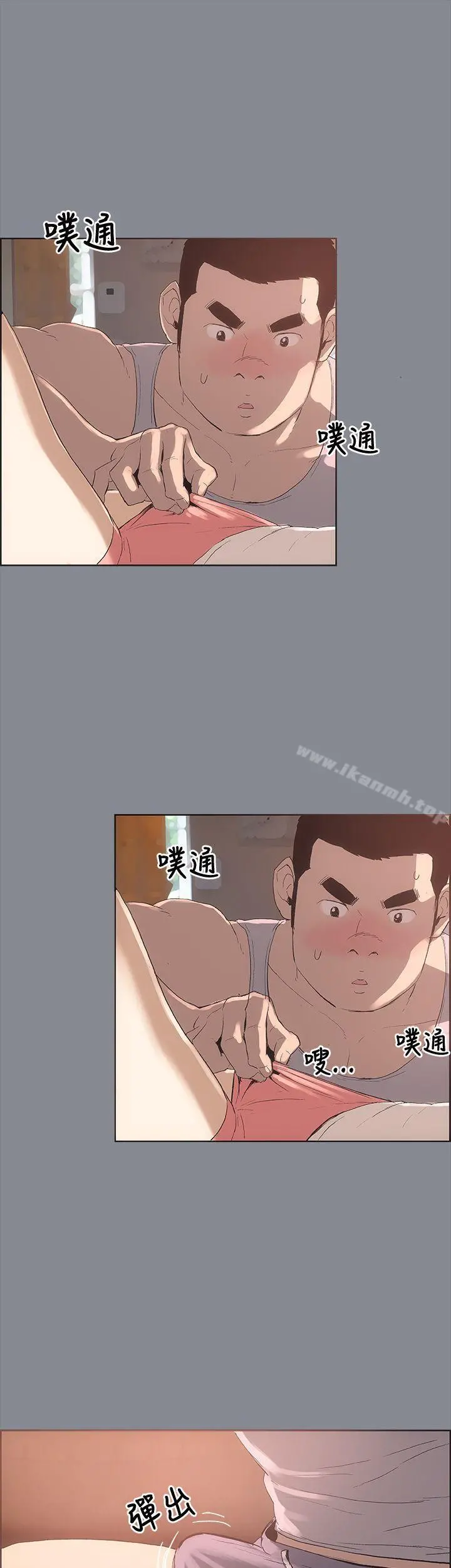 适合劈腿的好日子 第4话 第23页