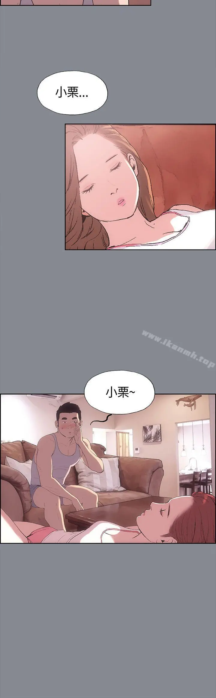 适合劈腿的好日子 第4话 第14页