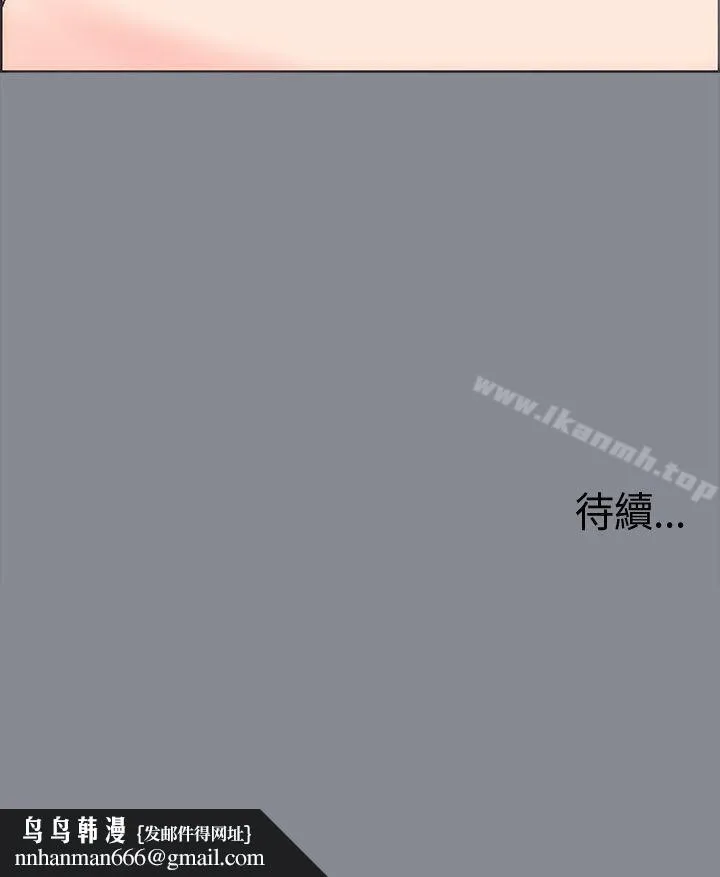适合劈腿的好日子 第4话 第35页