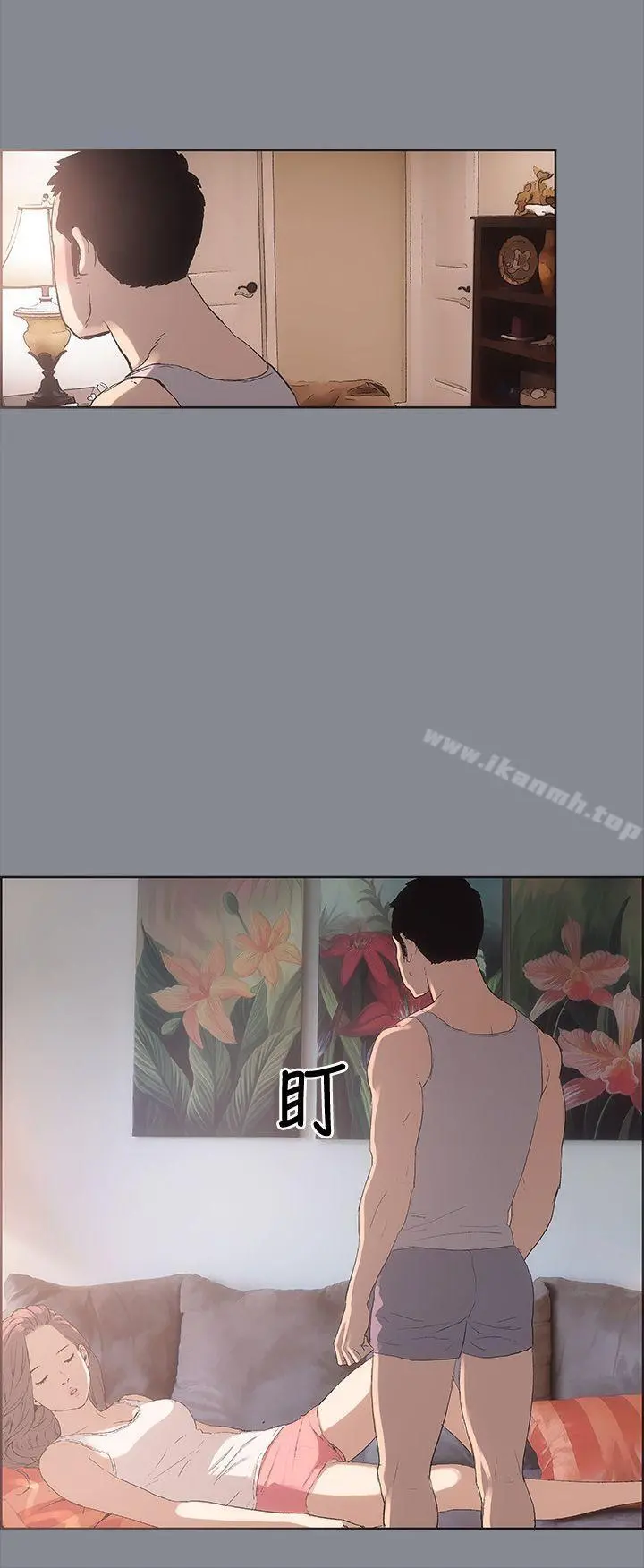 适合劈腿的好日子 第4话 第20页