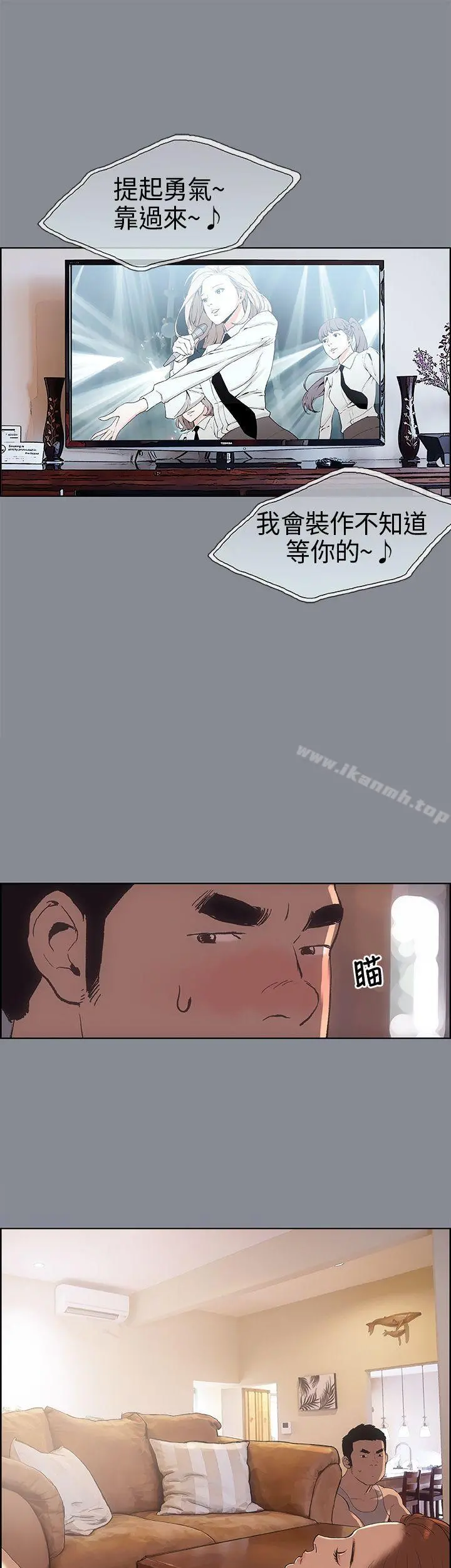 适合劈腿的好日子 第4话 第7页