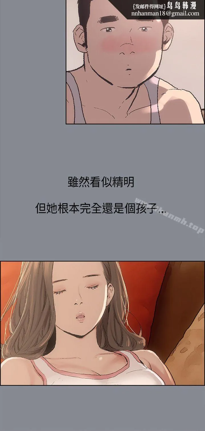 适合劈腿的好日子 第4话 第18页