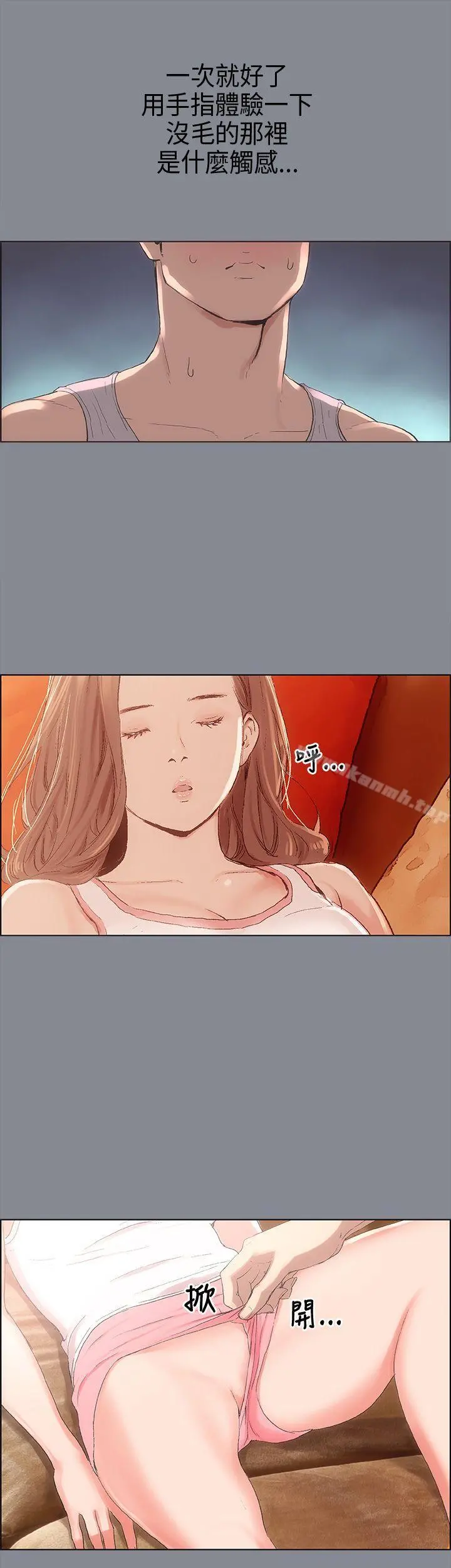 适合劈腿的好日子 第4话 第33页
