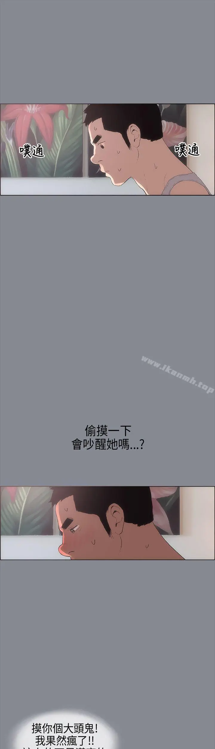 适合劈腿的好日子 第4话 第27页