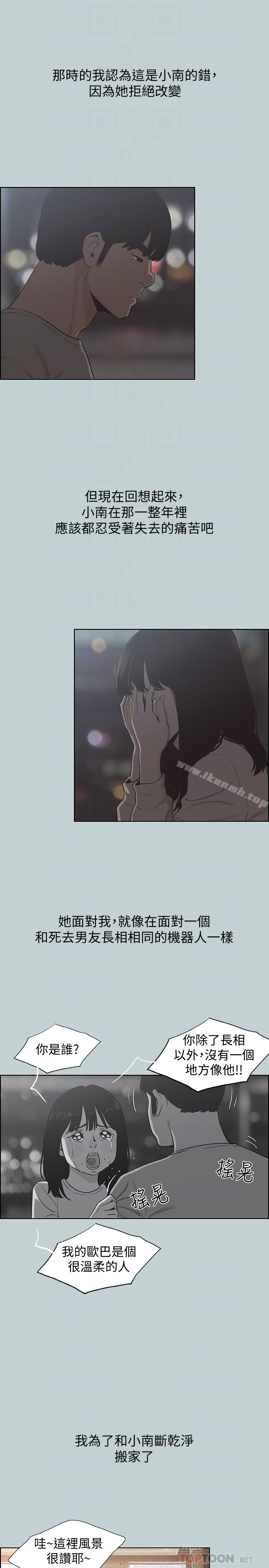 适合劈腿的好日子 最终话-回家的路 第7页