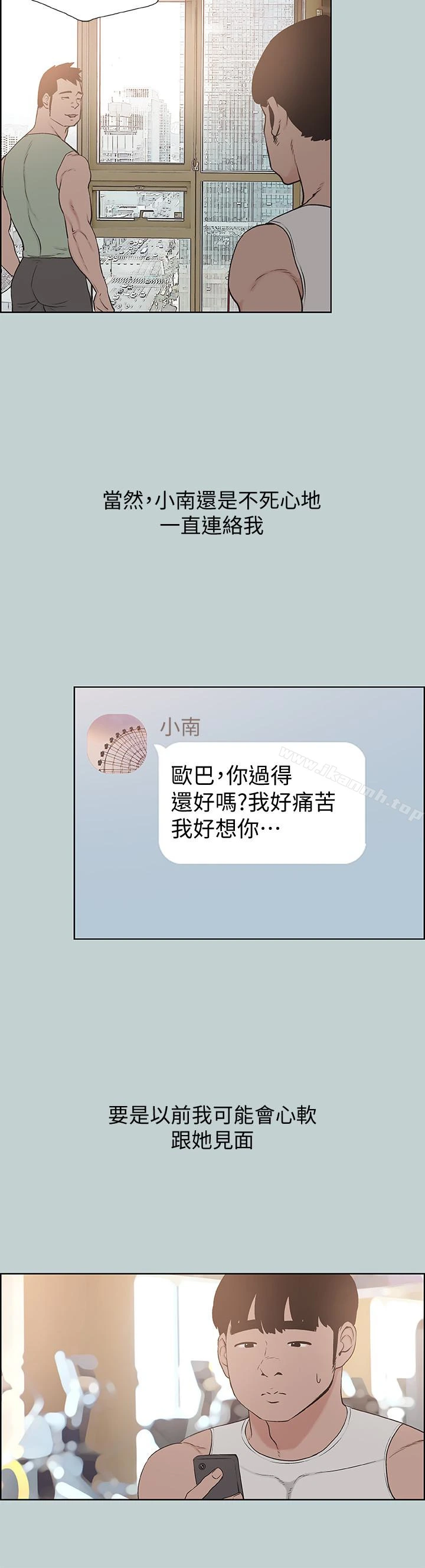 适合劈腿的好日子 最终话-回家的路 第8页