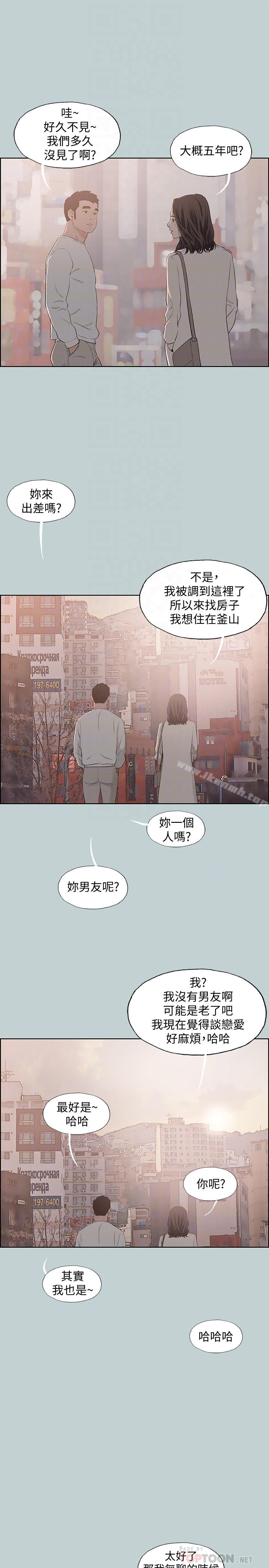 适合劈腿的好日子 最终话-回家的路 第23页