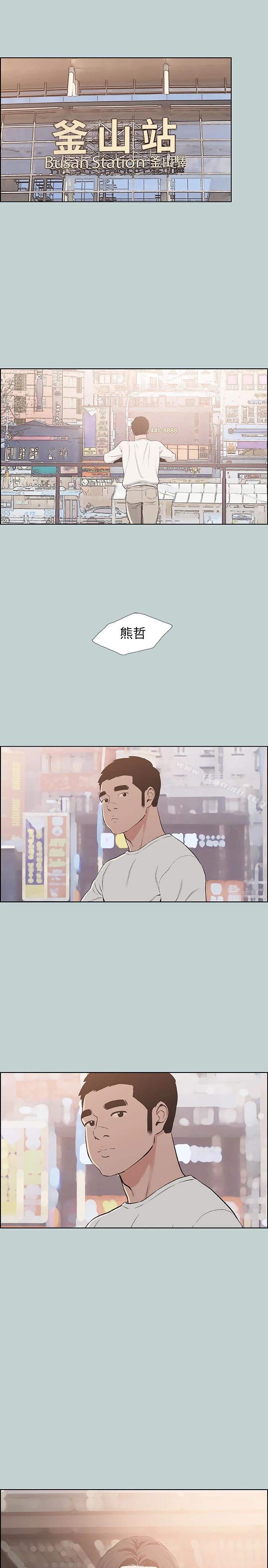 适合劈腿的好日子 最终话-回家的路 第21页