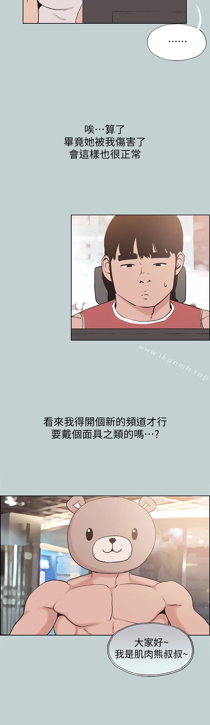 适合劈腿的好日子 最终话-回家的路 第10页