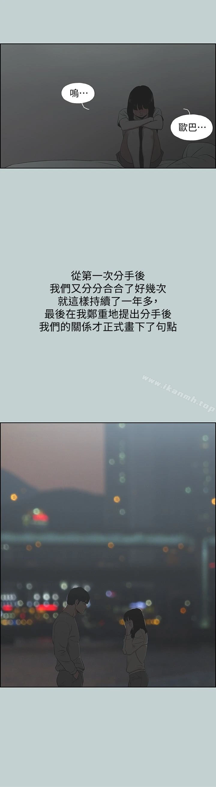 适合劈腿的好日子 最终话-回家的路 第6页
