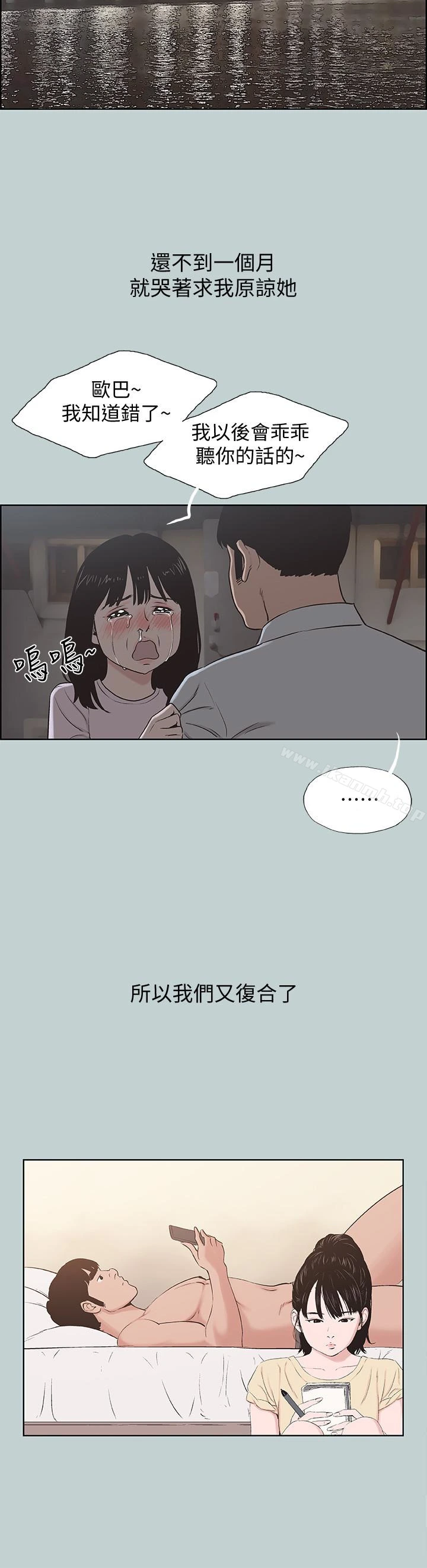 适合劈腿的好日子 最终话-回家的路 第4页
