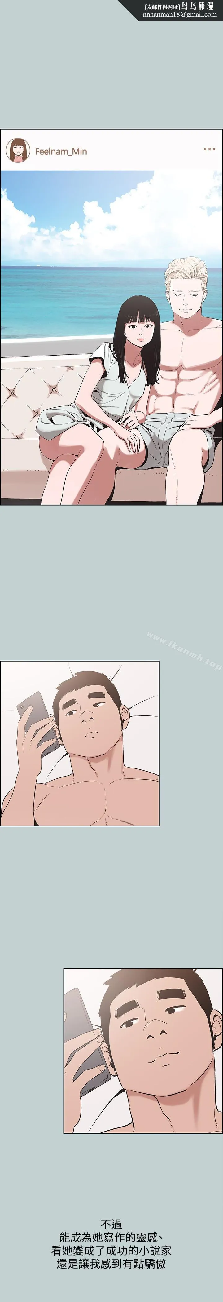 适合劈腿的好日子 最终话-回家的路 第13页