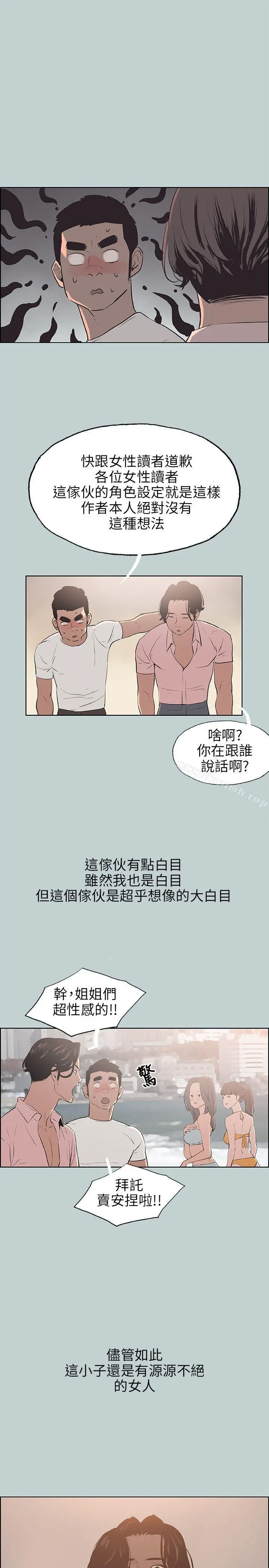 适合劈腿的好日子 第48话 第9页
