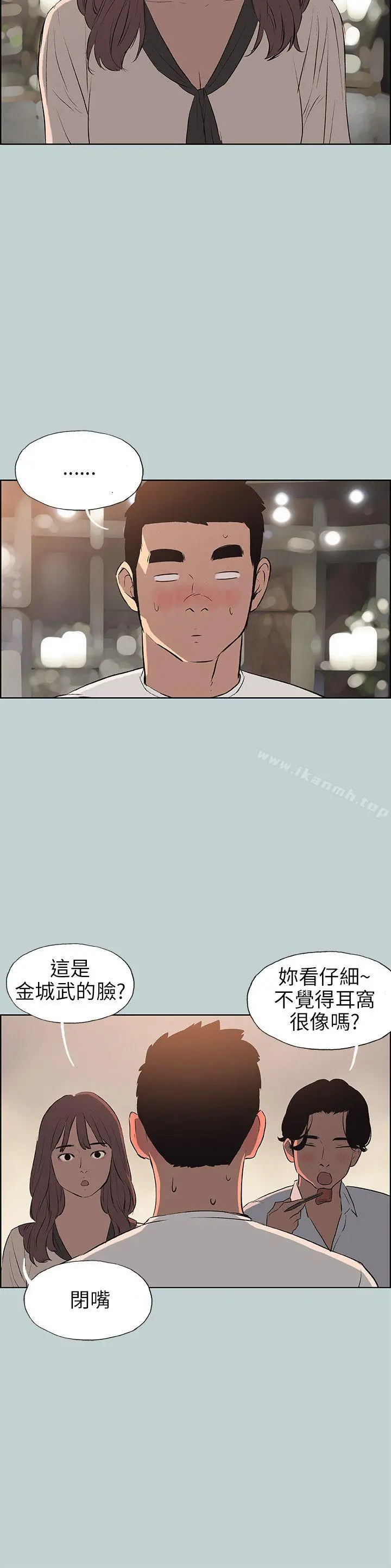 适合劈腿的好日子 第48话 第18页