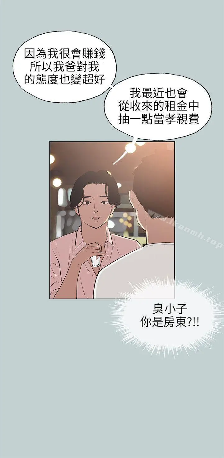 适合劈腿的好日子 第48话 第4页