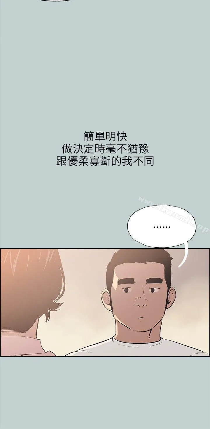 适合劈腿的好日子 第48话 第6页