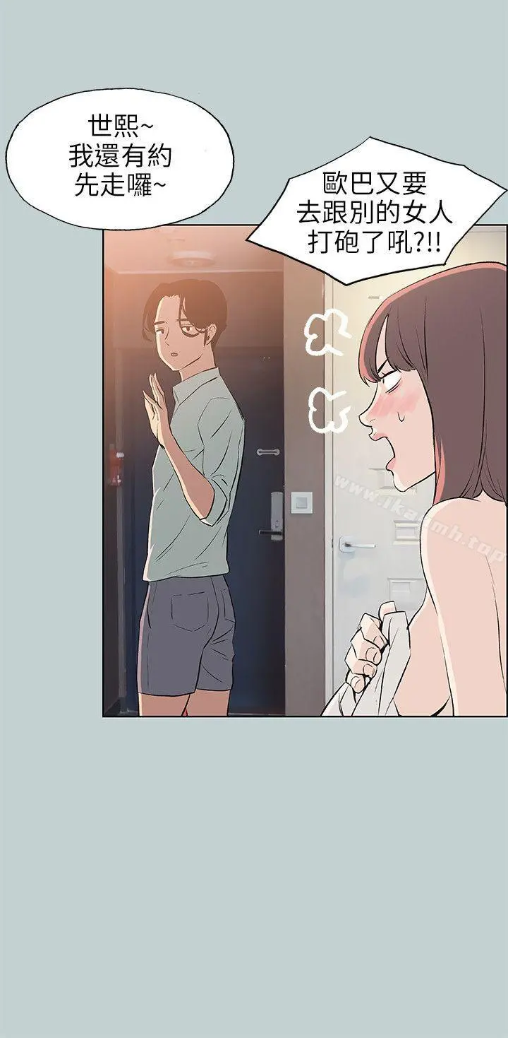 适合劈腿的好日子 第48话 第12页