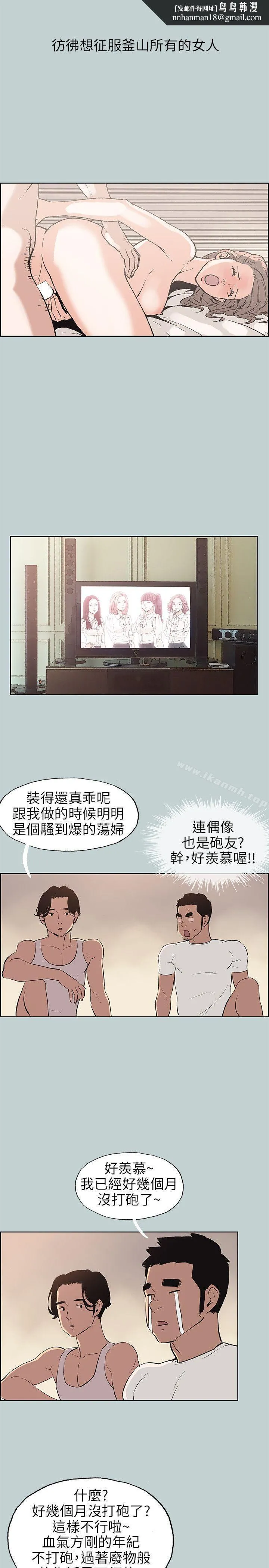 适合劈腿的好日子 第48话 第13页