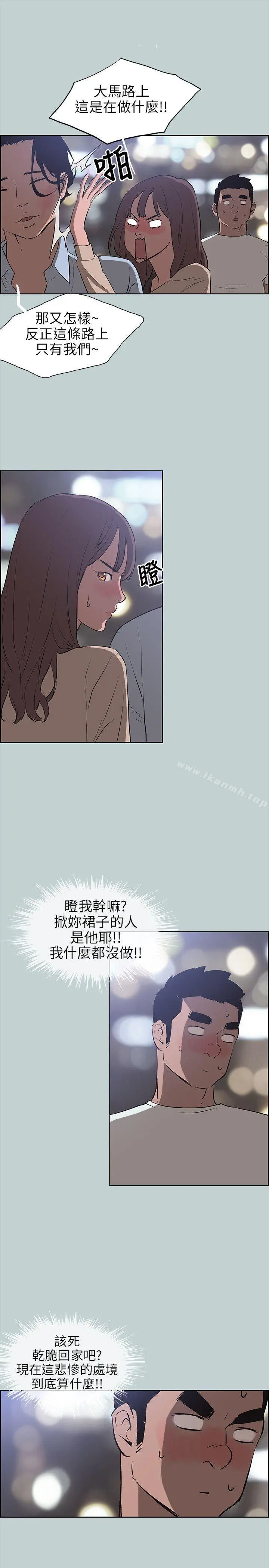 适合劈腿的好日子 第48话 第23页