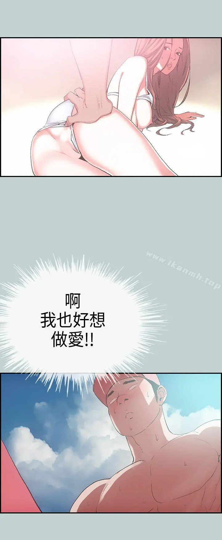 适合劈腿的好日子 第1话 第6页