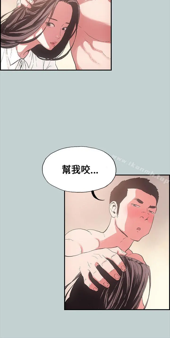 适合劈腿的好日子 第1话 第28页