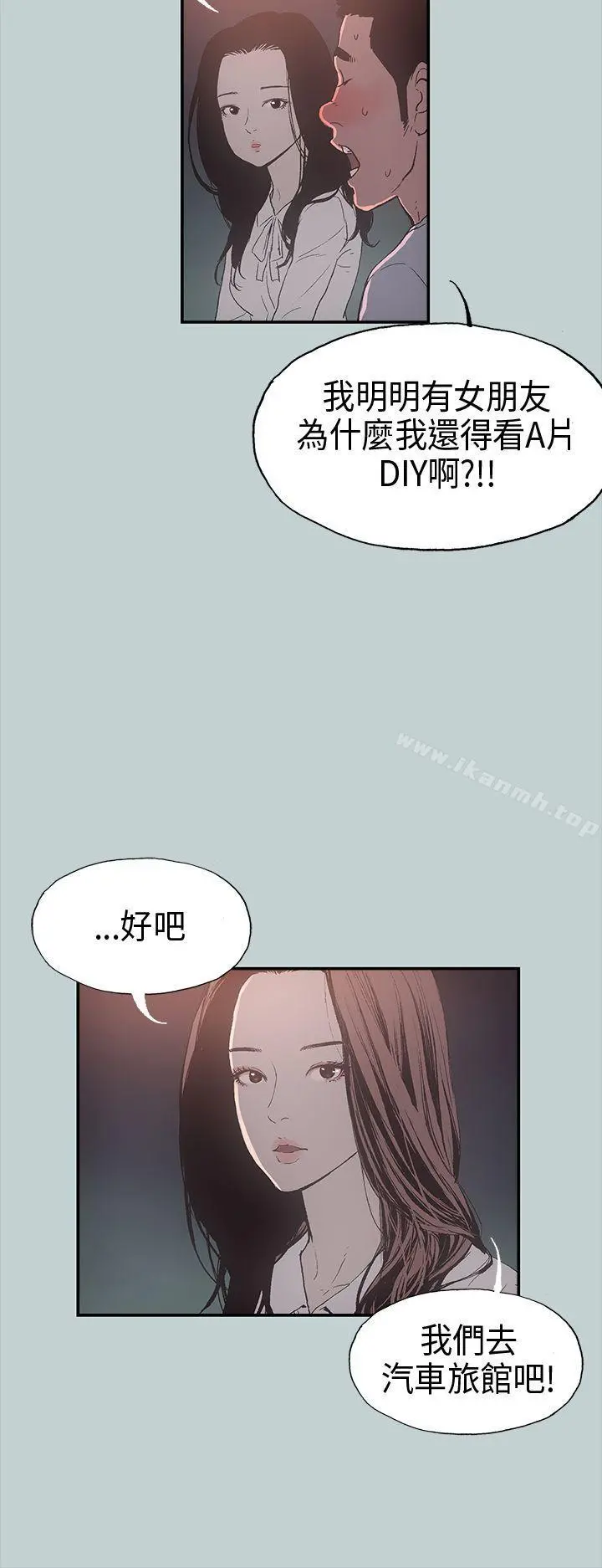 适合劈腿的好日子 第1话 第25页