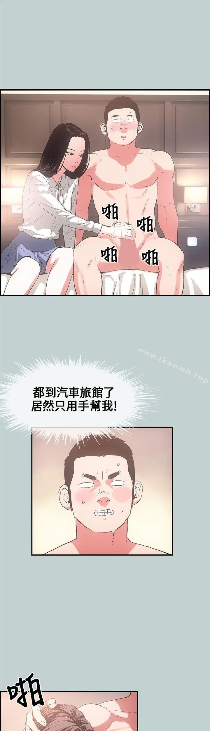 适合劈腿的好日子 第1话 第27页