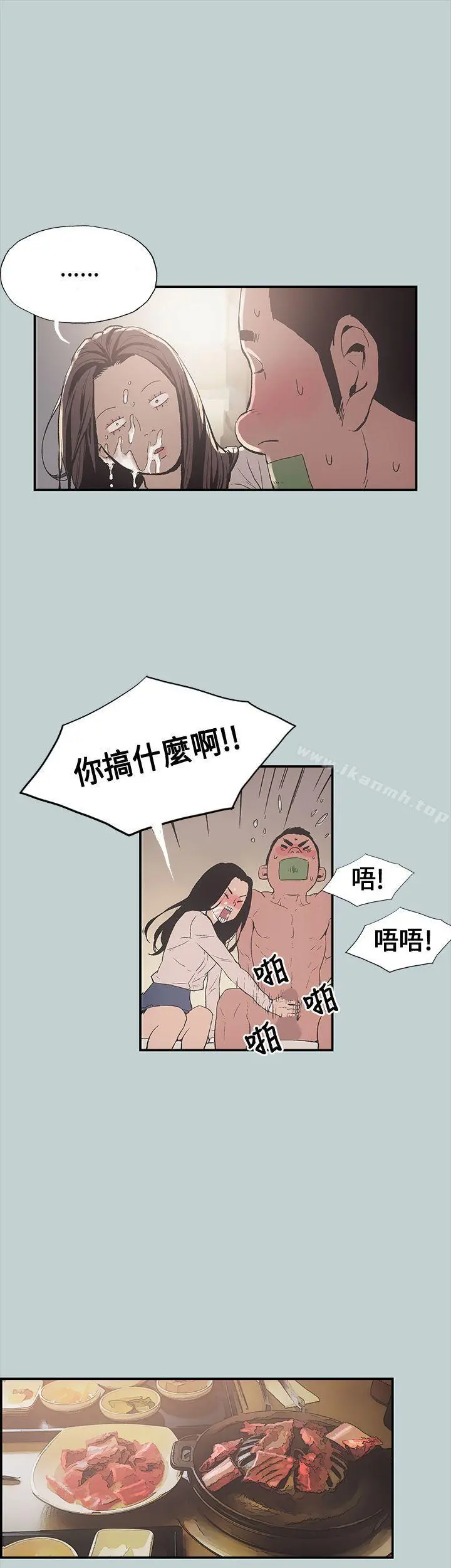 适合劈腿的好日子 第1话 第34页