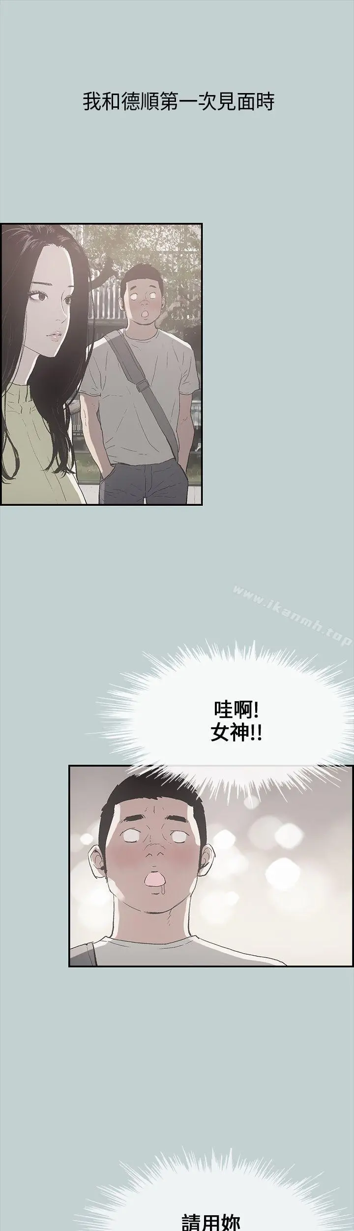 适合劈腿的好日子 第1话 第19页