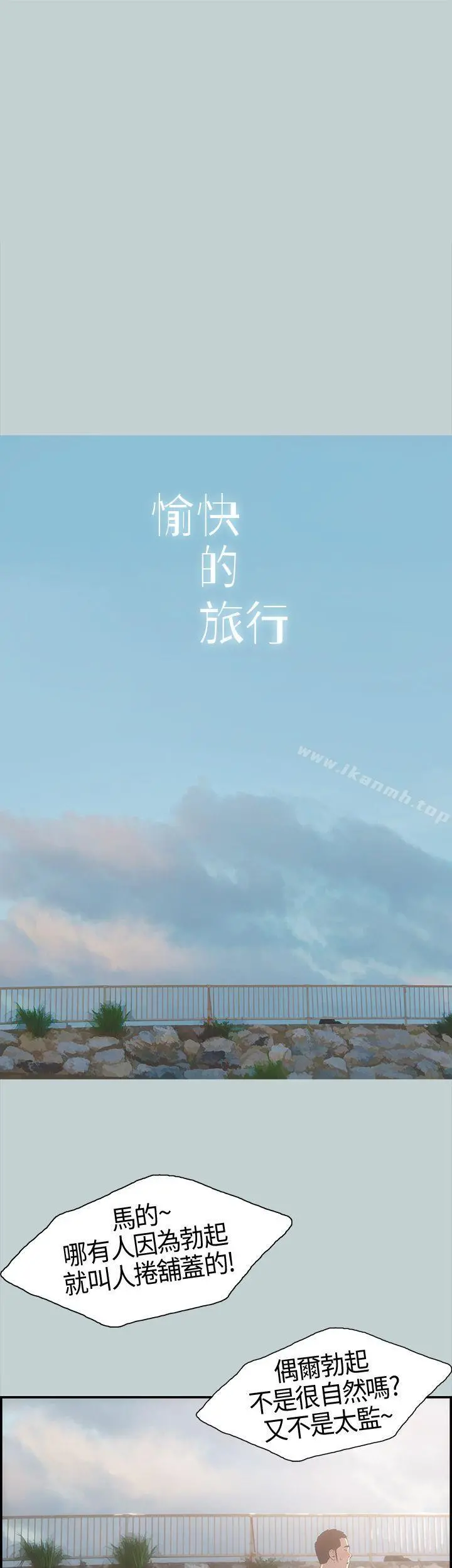 适合劈腿的好日子 第1话 第9页