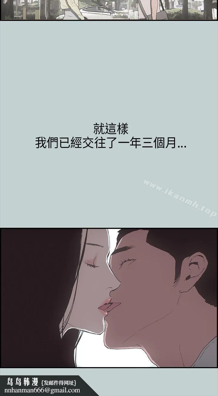 适合劈腿的好日子 第1话 第22页