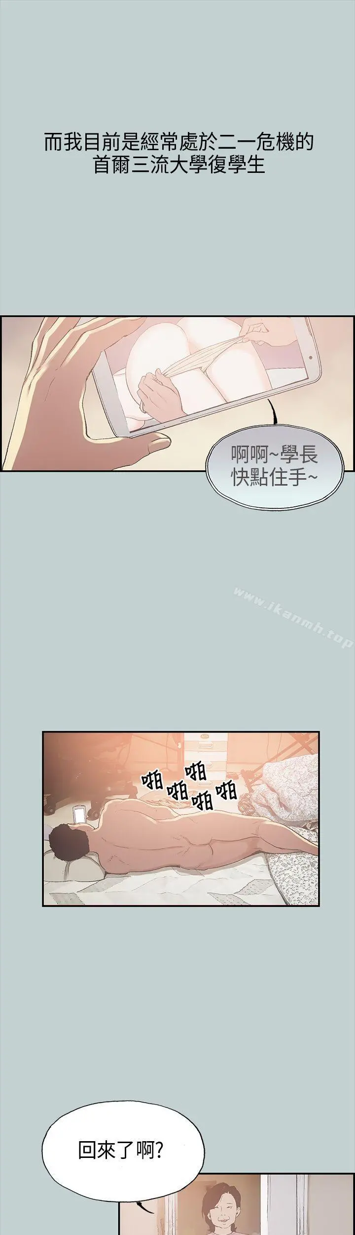 适合劈腿的好日子 第1话 第13页