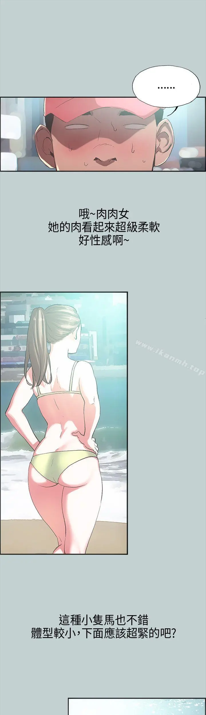适合劈腿的好日子 第1话 第3页