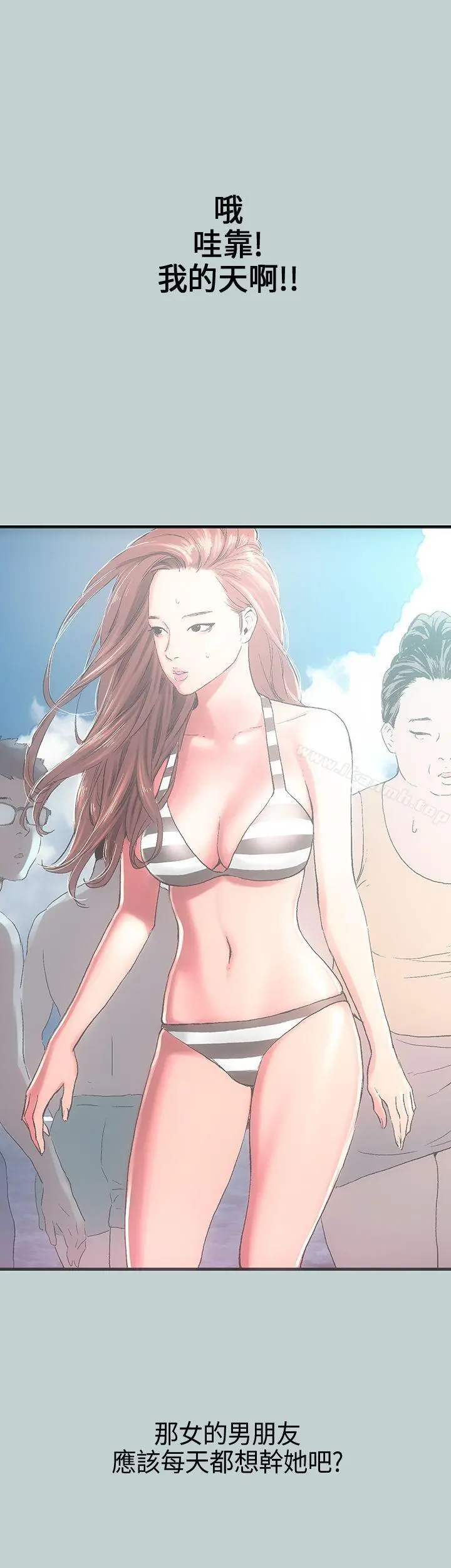 适合劈腿的好日子 第1话 第5页