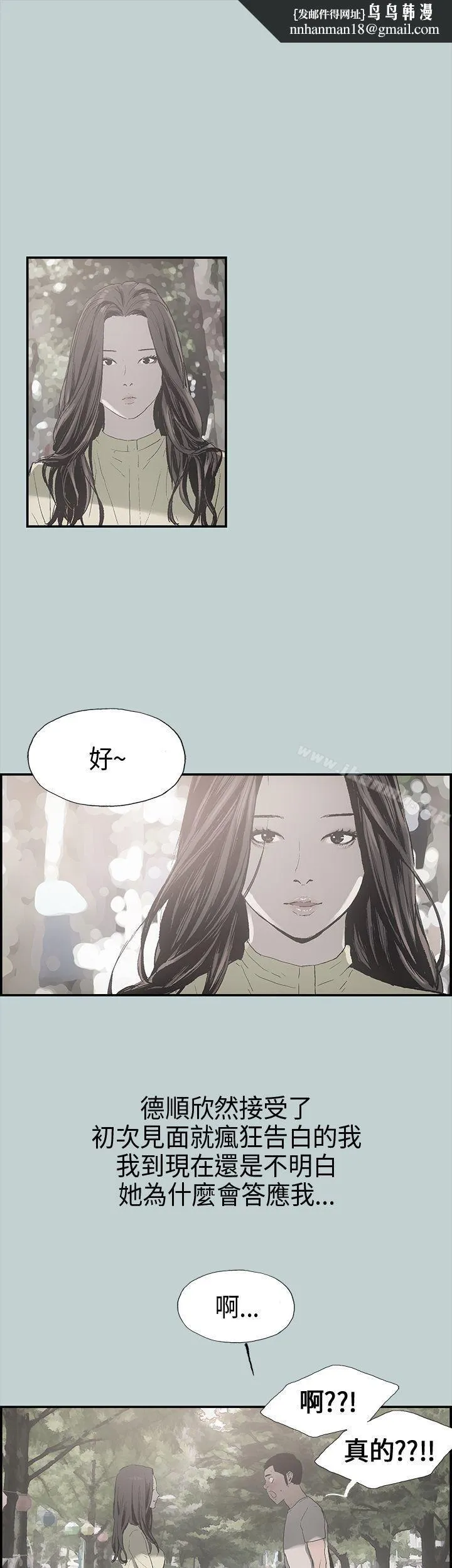 适合劈腿的好日子 第1话 第21页