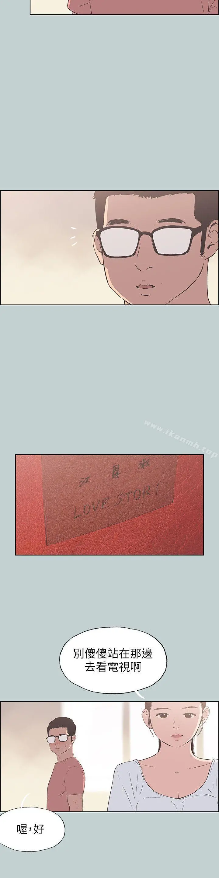 适合劈腿的好日子 第94话-老公今天不回家 第20页