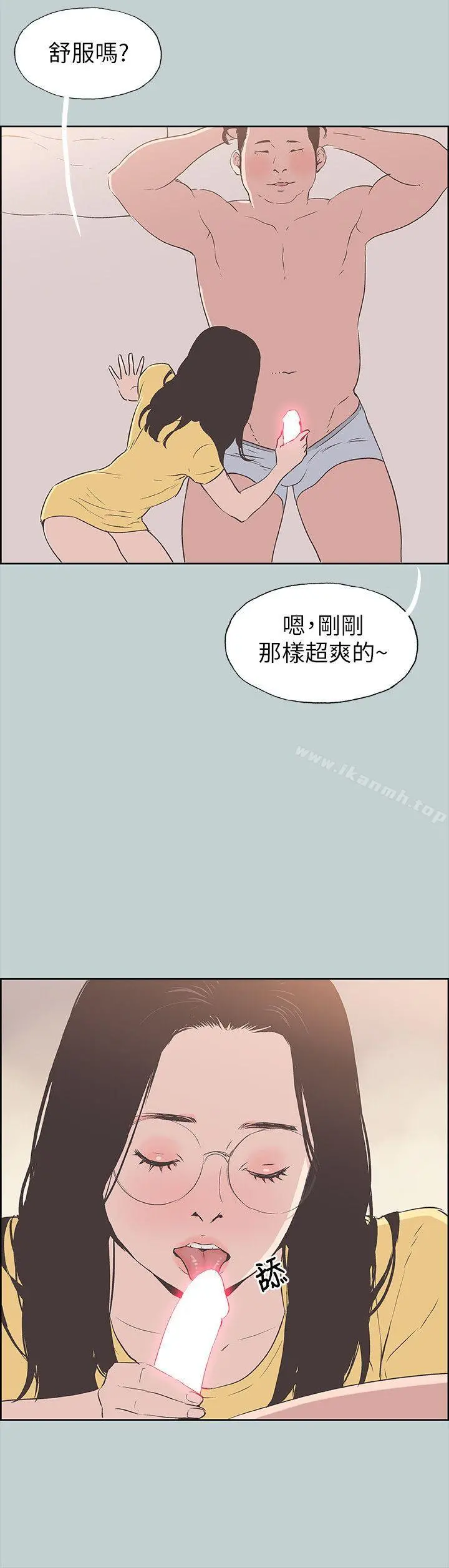 适合劈腿的好日子 第94话-老公今天不回家 第8页