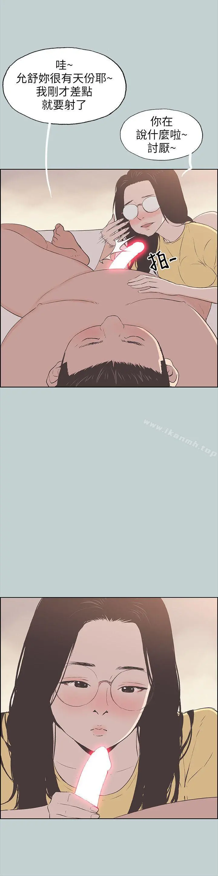 适合劈腿的好日子 第94话-老公今天不回家 第10页