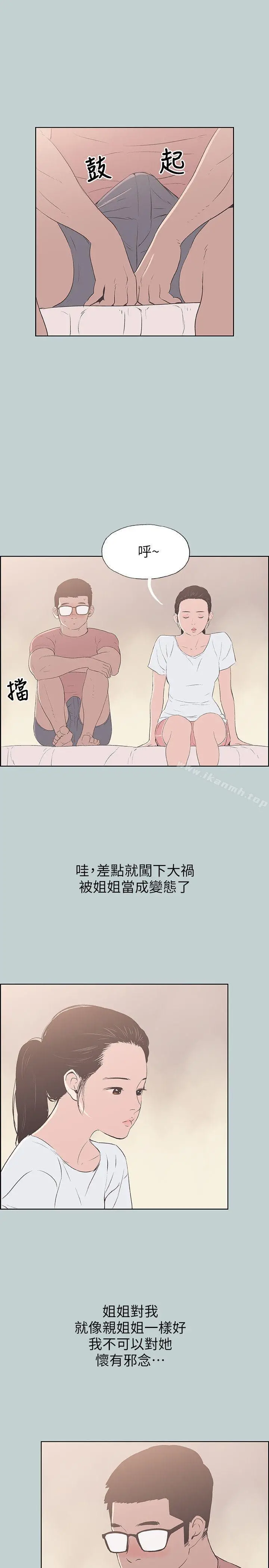适合劈腿的好日子 第94话-老公今天不回家 第23页