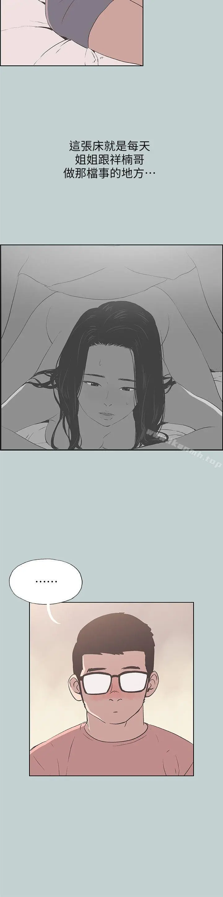 适合劈腿的好日子 第94话-老公今天不回家 第22页